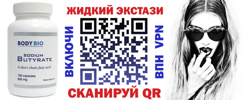 Бутират буратино  Купить закладки  Волчанск 