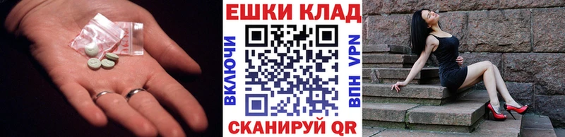 Купить  Волчанск  ЭКСТАЗИ 300 mg 