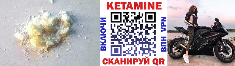 Купить где  Волчанск  КЕТАМИН VHQ 