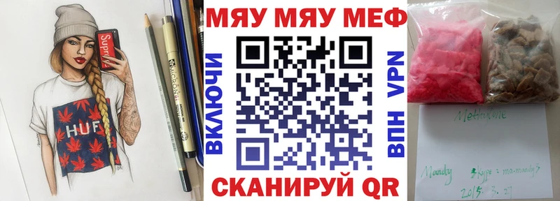 Купить закладки  Волчанск  МЕФ VHQ 